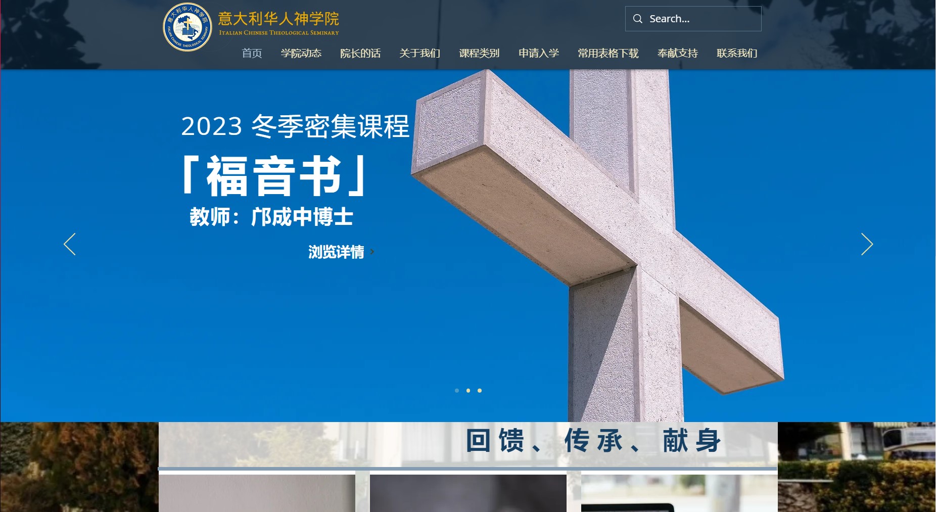 Website Editor Role for ICTS